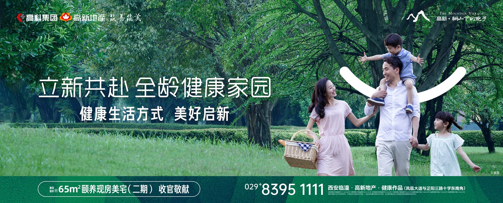 逼逼插伊人立新共赴 全龄健康家园